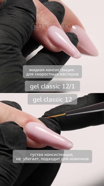 Гели NR с дробью и без