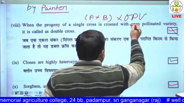 GPB 211 :Lecture 26  Objective Types Questions
