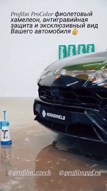 Profilm ProColor фиолетовый хамелеон#car#shorts