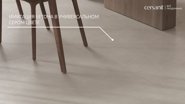 Коллекция керамогранита LANCIO. Формат 60х120