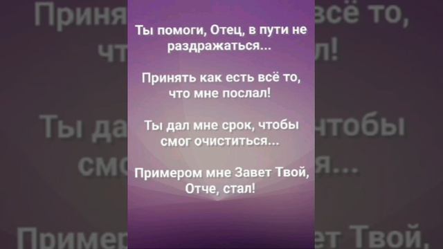 "ДАЙ ВЕРЫ, БОГ!!!" Слова, Музыка: Жанна Варламова