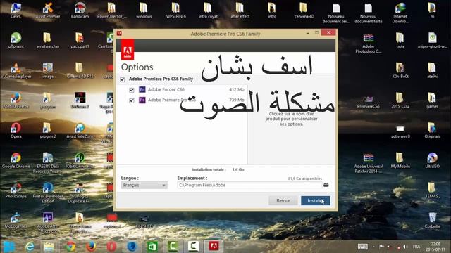 تحميل وتثبيت وتفعيل برنامج Adobe Premiere Pro CS6 CC 2016