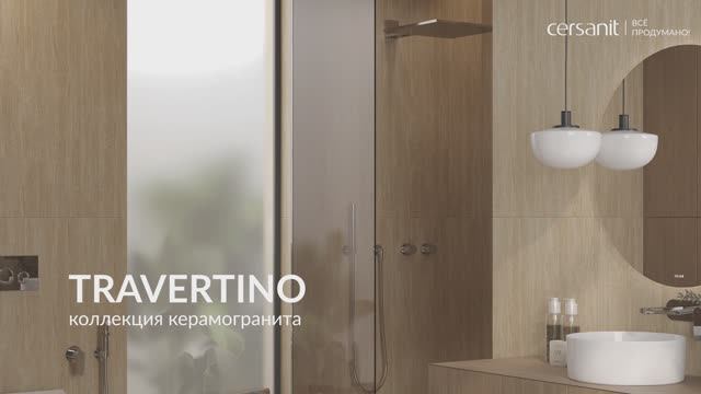 Коллекция керамогранита TRAVERTINO. Формат 60х120