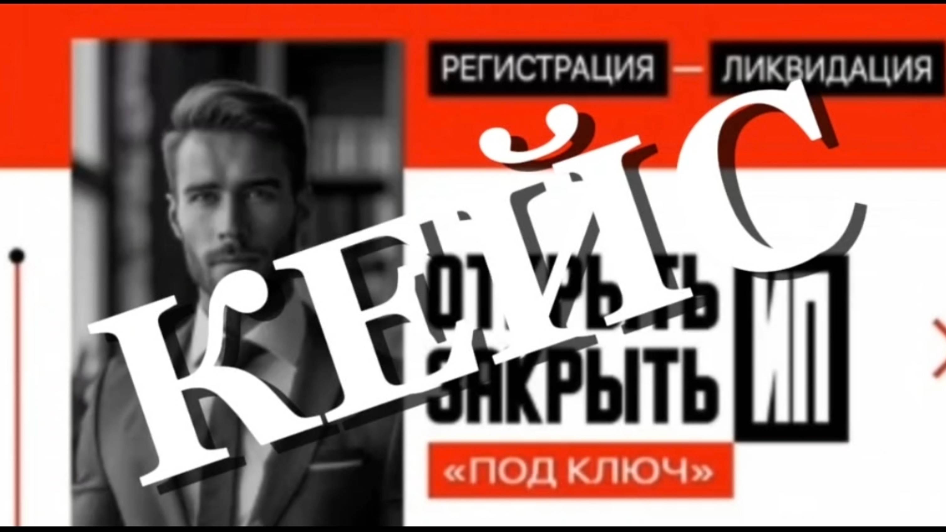 ✍️КЕЙС Регистрация ИП Ликвидация ИП
A-Studio Sapchenko Antona