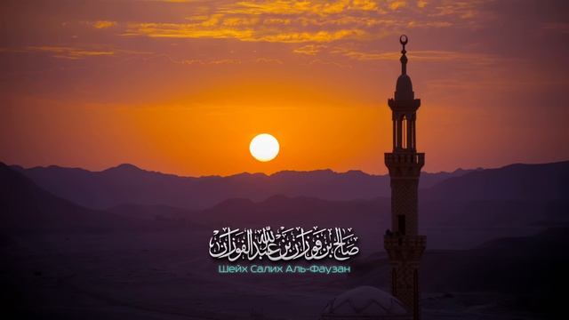 Это не "ЗОЛОТОЕ ПРАВИЛО", а ТАГУТСКОЕ || Шейх Салих аль-Фаузан (حفظه الله تعالى)