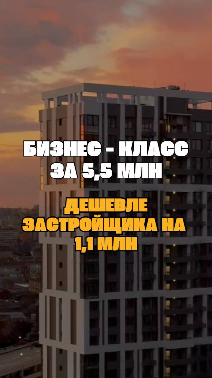 ЖК Все Свои.VIP - продажа квартиры за 5,5 млн #краснодар #недвижимость #новостройки #инвестиции