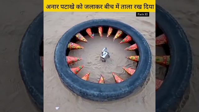 अनार पटाखे को जलाकर बीच में ताला रख दिया😮😮Anar VS lock😱#shorts #facts_xi #experiments