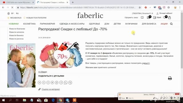 Да что же такое творится??? Снова скидки??? ЕЕЕЕЕ!!!