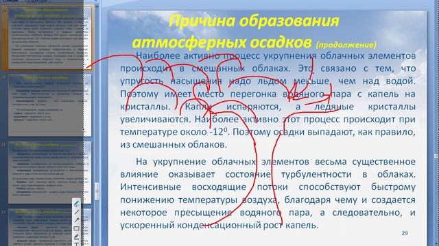 УТЦПП VATRUS. лекция "авиационная метеорология часть2" 2025-03-11