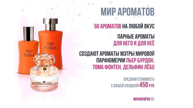 Презентация компании Faberlic