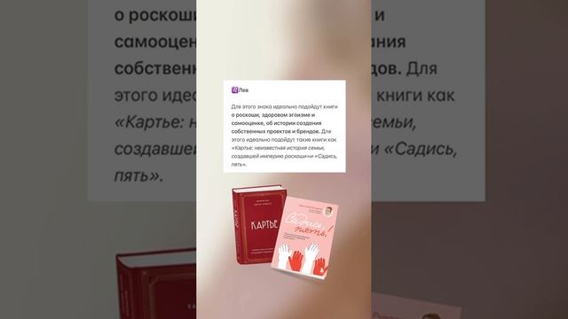 Книжные рекомендации знаком зодиака