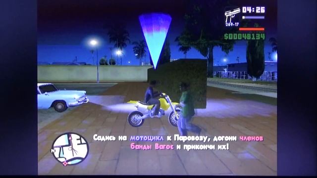 GTA San Andreas: Нет обычного кулака!!!