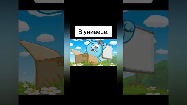 мемы смешарики (7) часть