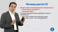 Курсы по экономике ВШЭ Макроэкономика 4.7