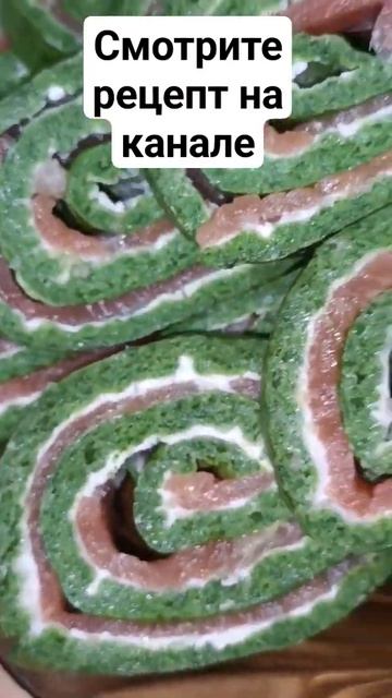 Рулет из шпината с красной рыбой #foodee #быстроивкусно