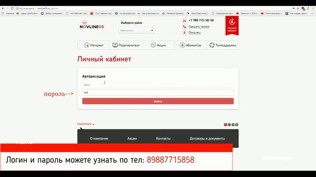Личный кабинет