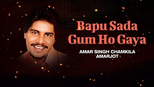 Bapu Sada Gum Ho Giya | Surinder Sonia | Old Punjabi Songs | Punjabi Songs 2022