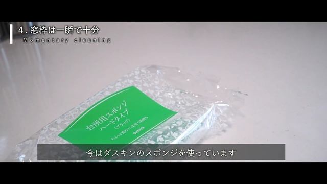 ［整える暮らし］うちの月１家事  | 時短を叶える洗剤を見つけました|キッチン、換気扇、浴室、洗濯機etc