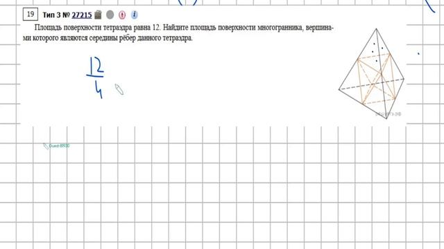ЕГЭ профиль 3 (площадь поверхности октаэдра)