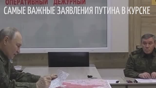 Самые важные заявления Путина в Курске! Президент в военной форме дал указания генералам!