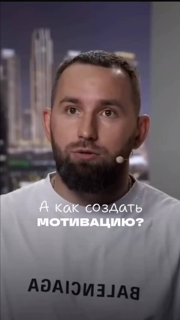 Как обрести мотивацию на долгий срок?