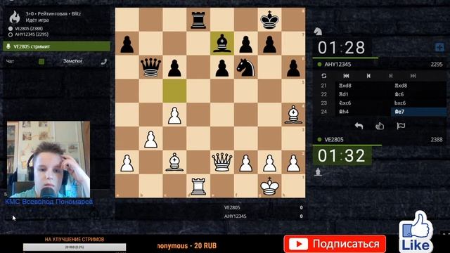 [RU] Игра со зрителями и в блиц! на lichess.org