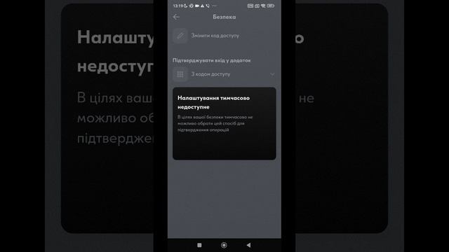 Новый лимит от Ощада кто не снял ограничение 2000грн. 12 марта 2025 г.