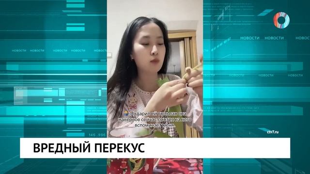 Вредный перекус