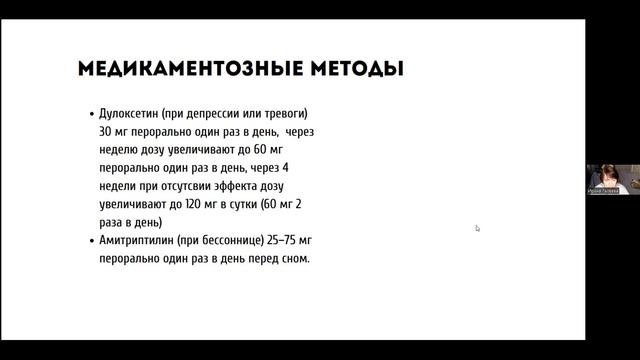 Невр 10