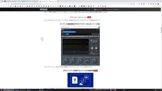 VEGAS Pro 20の新機能とVEGAS Pro 19の追加機能