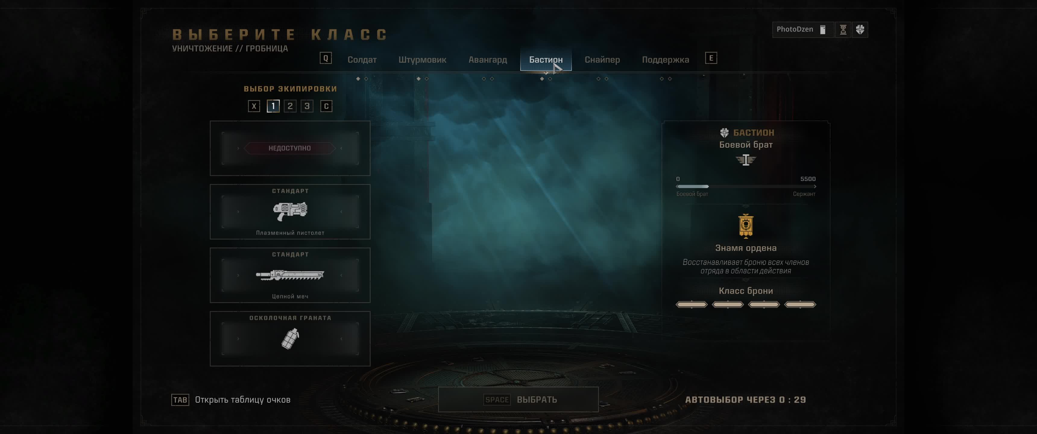 Warhammer 40,000: Space Marine 2 co-op