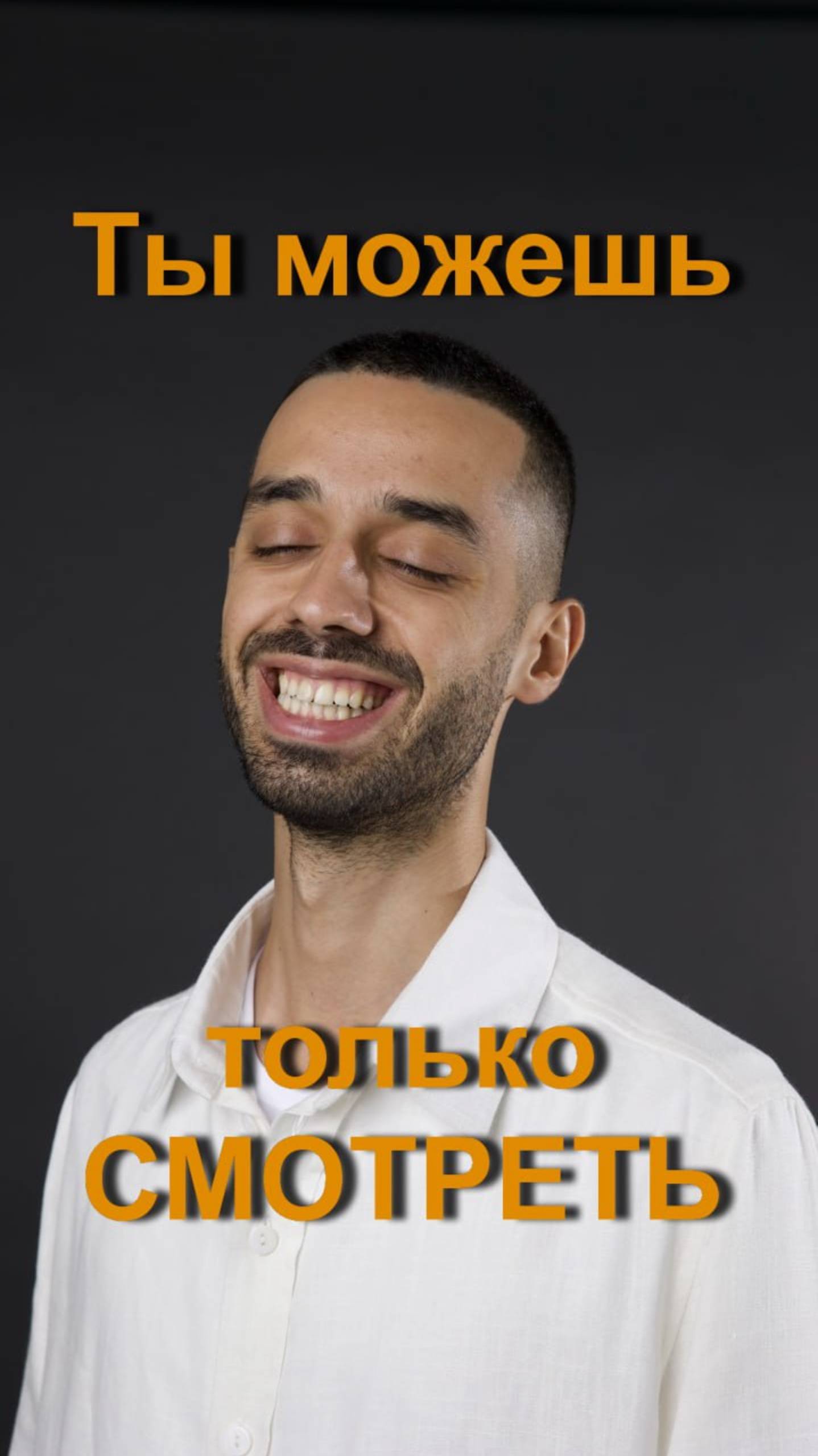 Ты как Расссвет