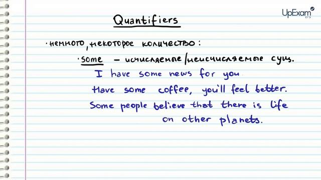 23. Quantifiers - ЕГЭ английский