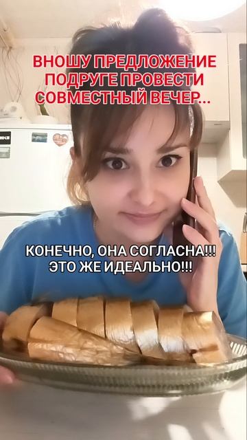 отличный вечер
