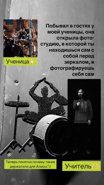 Теперь понятно почему такие держатели для Алисы?)) in Photospot.One! #стиль #стилист #фотосессия #се