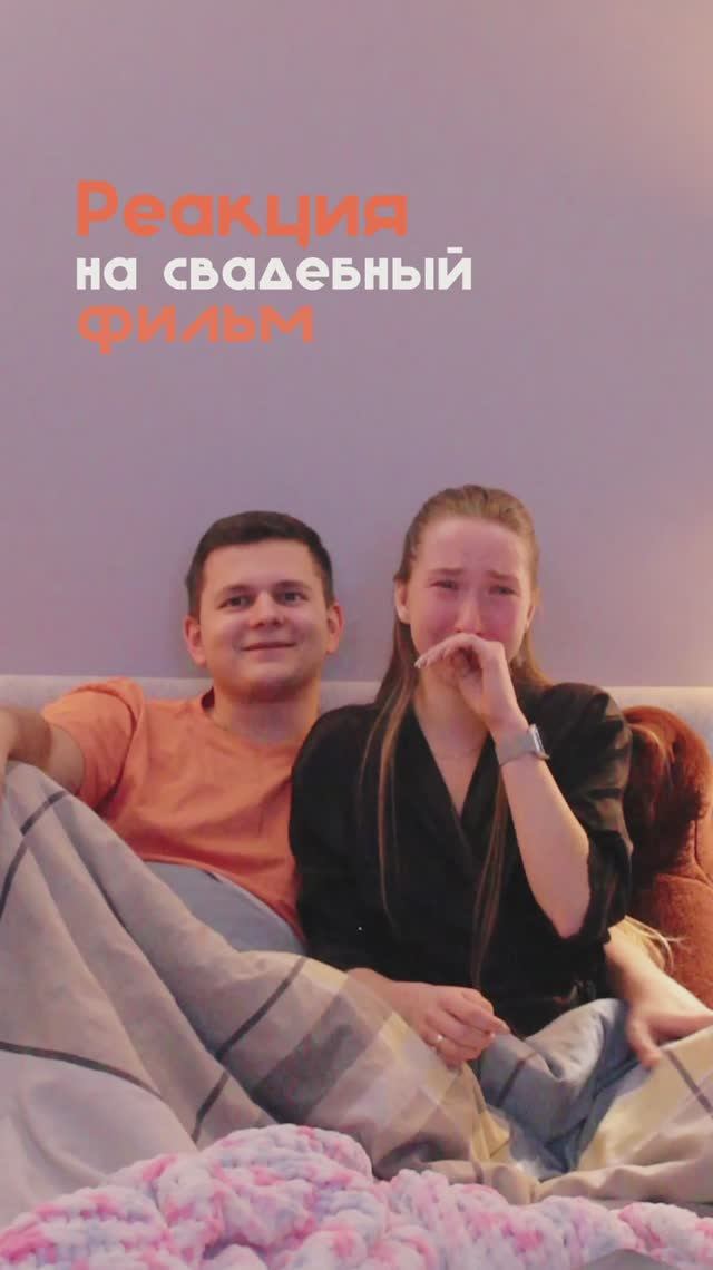 реакция 2