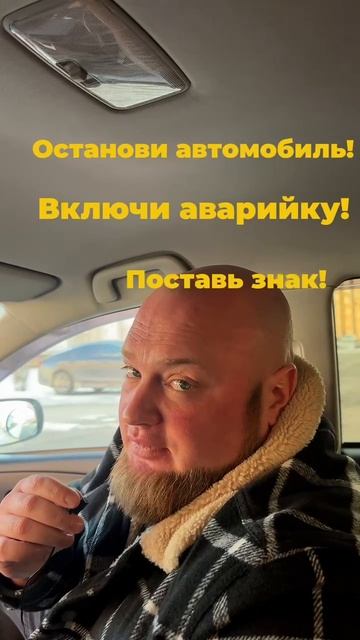 Как теперь ездить без автоинструктора?