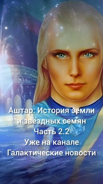 Аштар