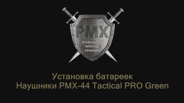 Установка батареек в наушники PMX-44 Tactical PRO Green