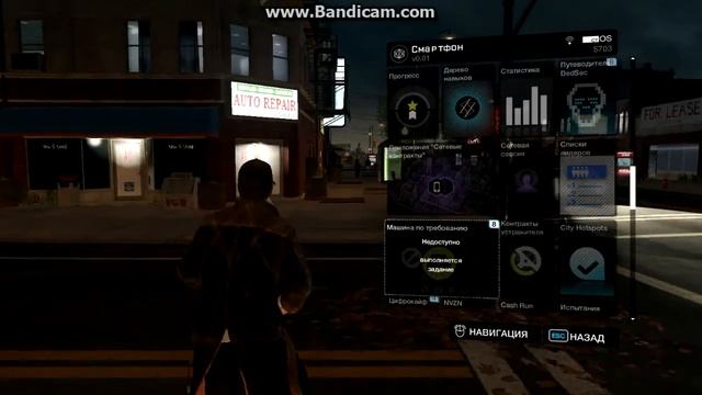 Обзор Игры Watch Dogs