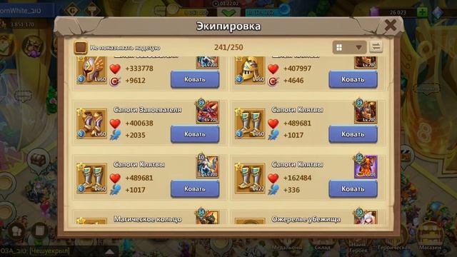 Битва замков
