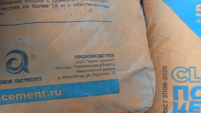 Азия цемент