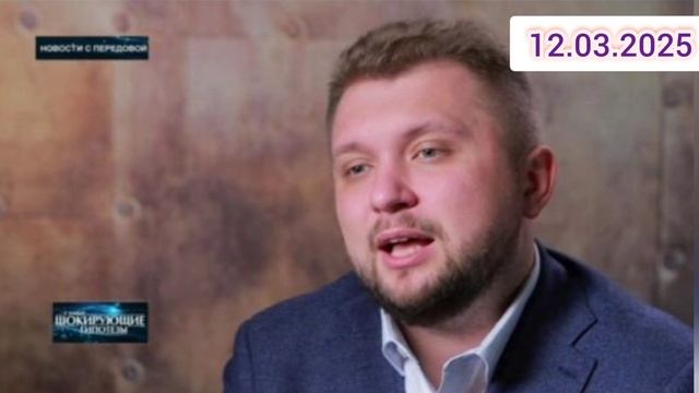 Самые шокирующие гипотезы Раскаяния предателей 12.03.2025 смотреть онлайн телеканал Рен-ТВ Эксперты