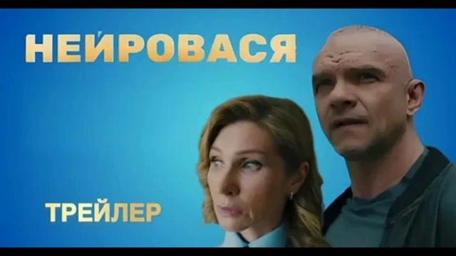 НейроВася (2025) 1,2,3,4,5,6,7,8,9,10,11,12,13,14,15,16,17,18,19,20 серия