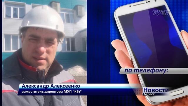 Порыв трубы ликвидируют бердские коммунальщики на Черемушной