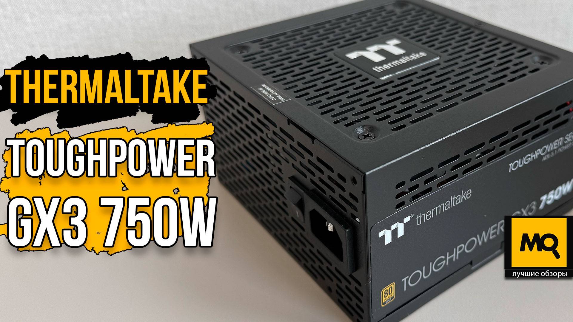 Thermaltake Toughpower GX3 750W тесты и обзор блок питания с 12VHPWR и 80 Plus Gold