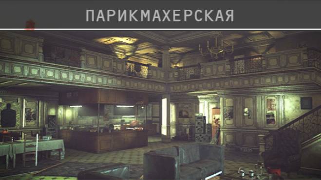 Hitman: Absolution. Миссия 9-2-1. Побрить Ленни