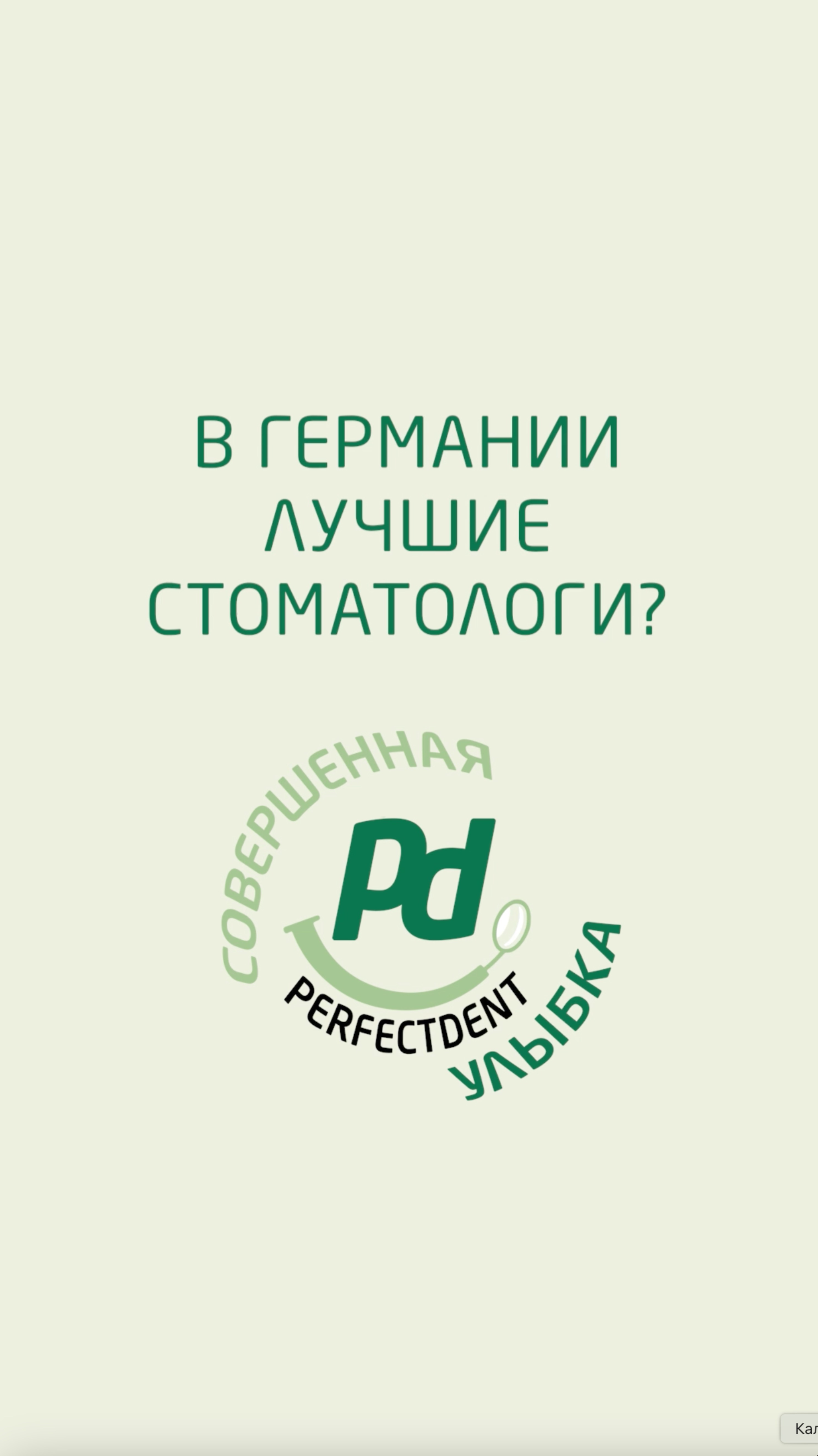 Хорошо там где нас нет!
