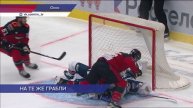 Хоккеисты нижегородского «Торпедо» матчем в Омске против «Авангарда» начали свою заключительную выез