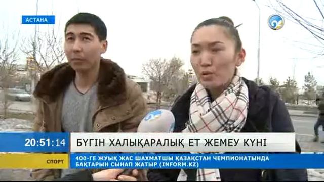 Бүгін халықаралық ет жемеу күні